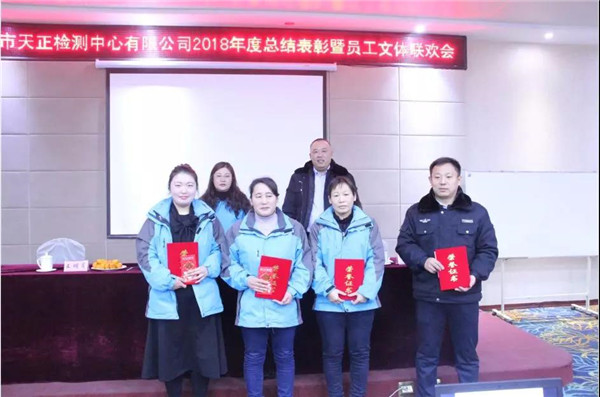 新聞特寫:天正人的春晚