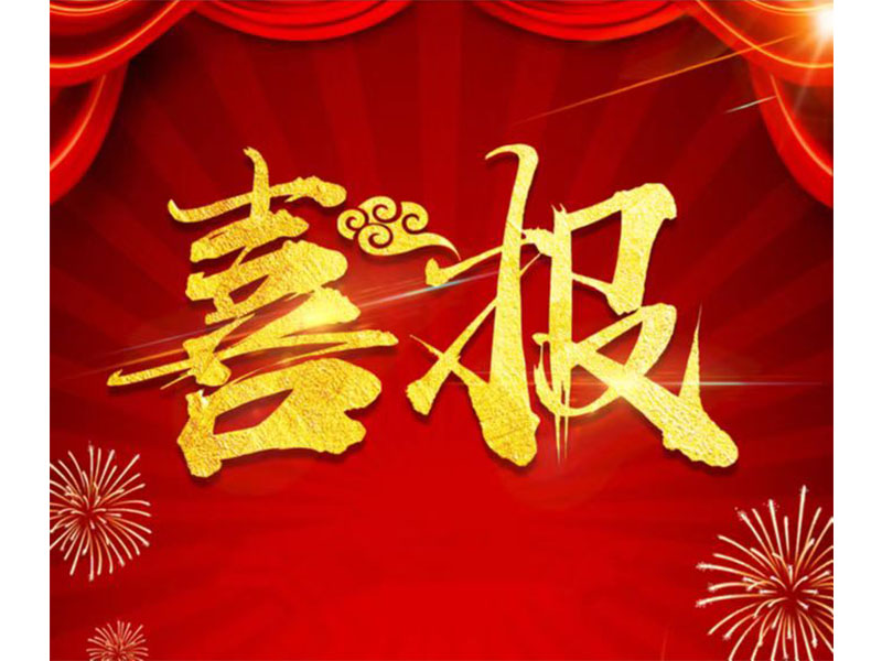 新鄉(xiāng)通達(dá)中標(biāo)科隆新能源ERP項(xiàng)目，U9Cloud又添新能源行業(yè)客戶